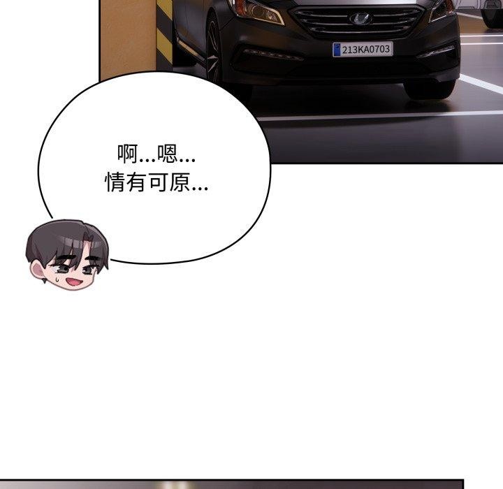 大企业里的小秘密第42話