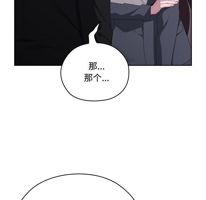 大企业里的小秘密第42話