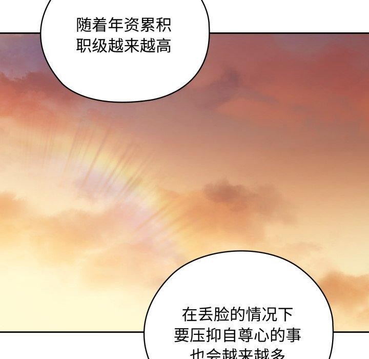 大企业里的小秘密第42話
