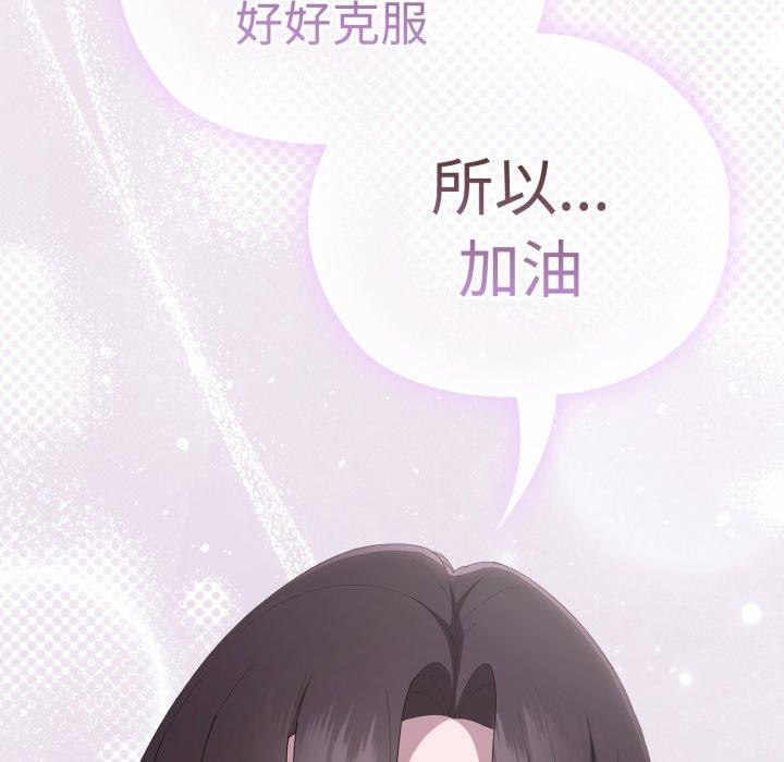 大企业里的小秘密第42話