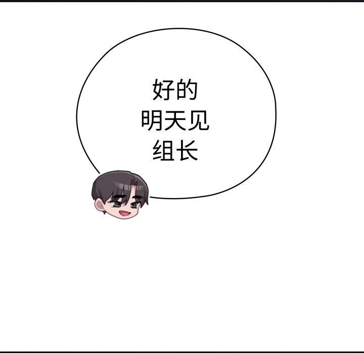 大企业里的小秘密第42話