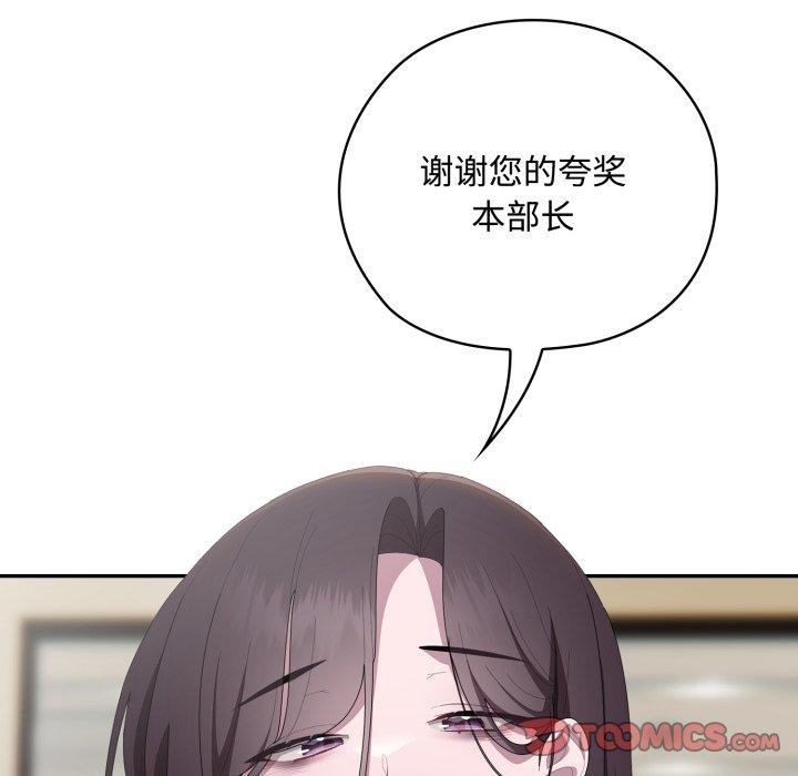 大企业里的小秘密第42話