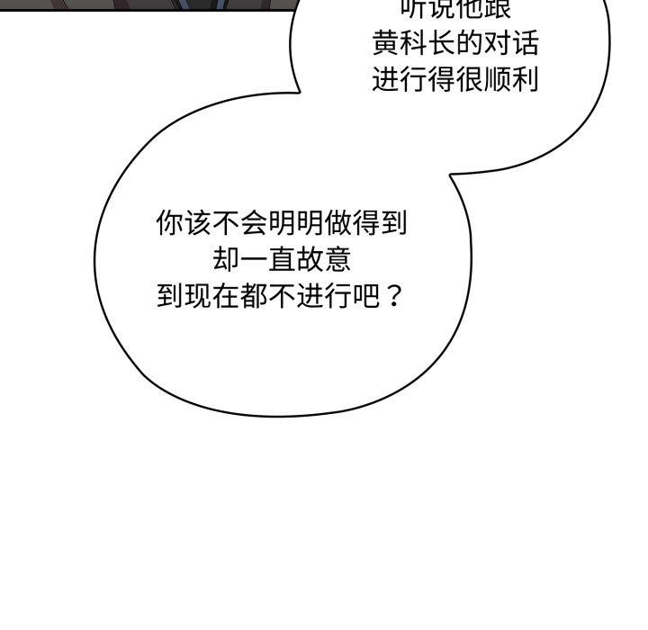 大企业里的小秘密第42話