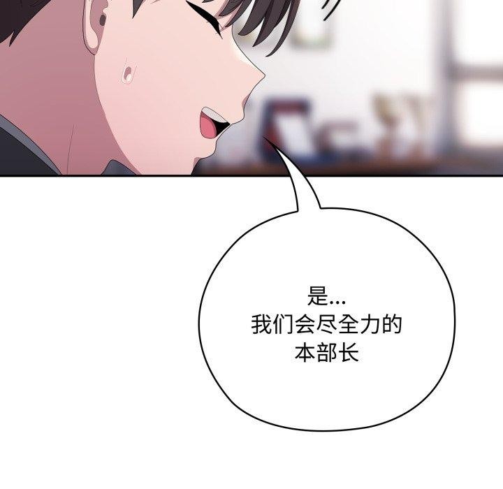 大企业里的小秘密第42話