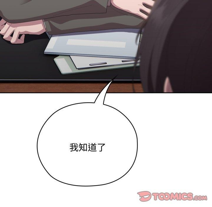 大企业里的小秘密第42話