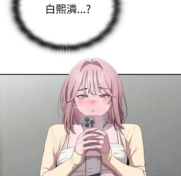 大企业里的小秘密第42話