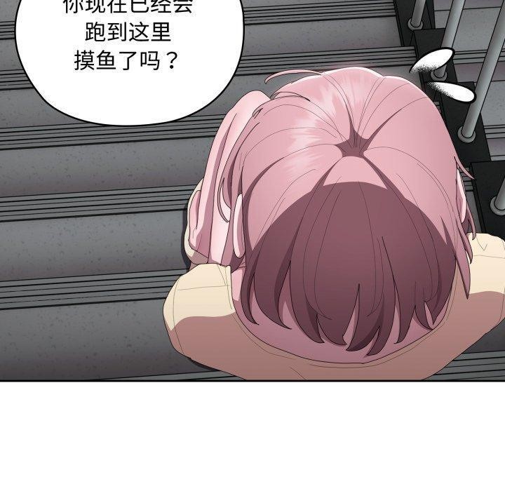 大企业里的小秘密第42話