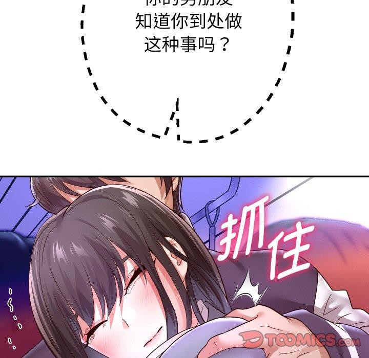 重生之长枪无敌第61話