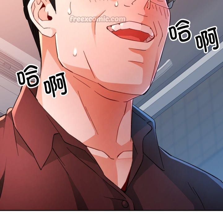 脱轨关系第59話