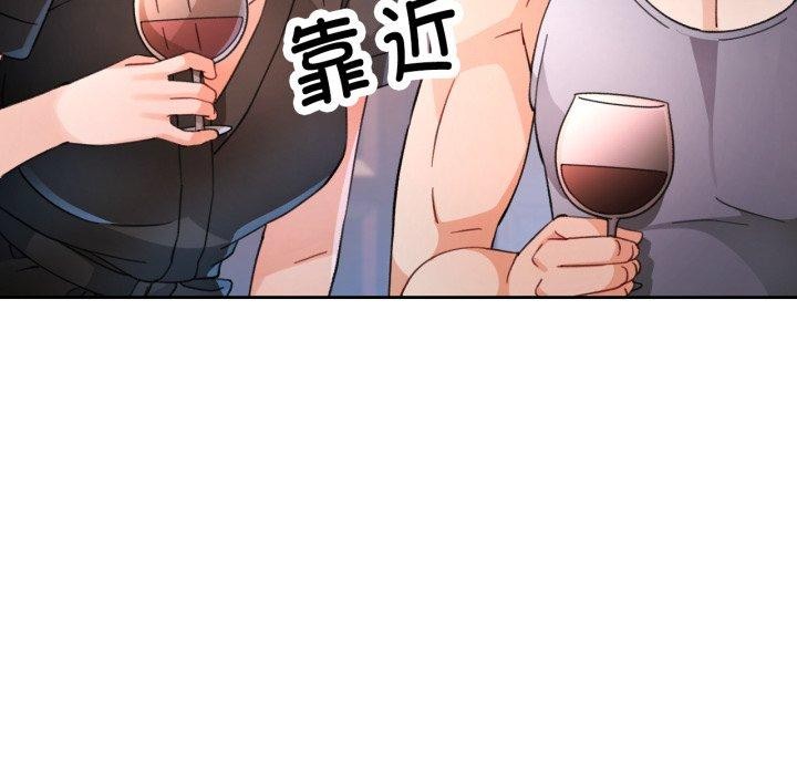 脱轨关系第59話