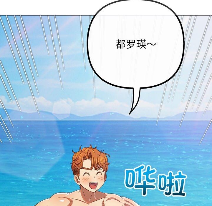 难缠小恶女第259話