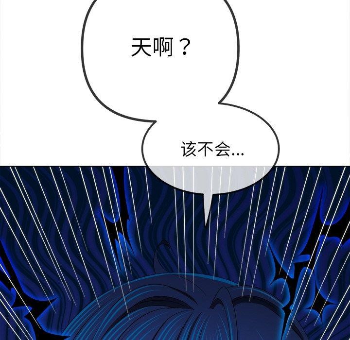 难缠小恶女第259話