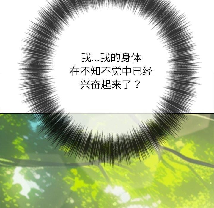 难缠小恶女第259話