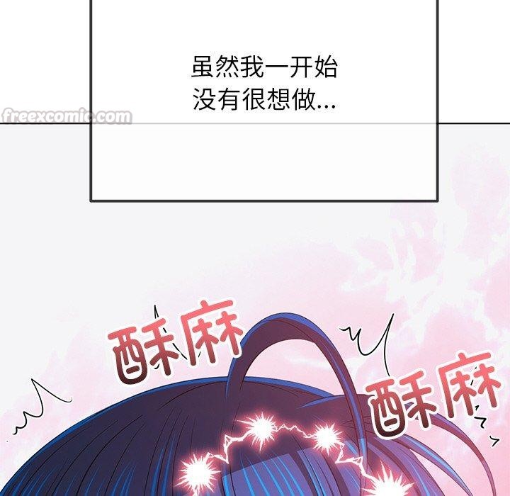 难缠小恶女第259話