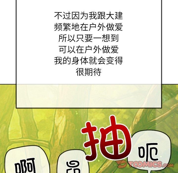 难缠小恶女第259話