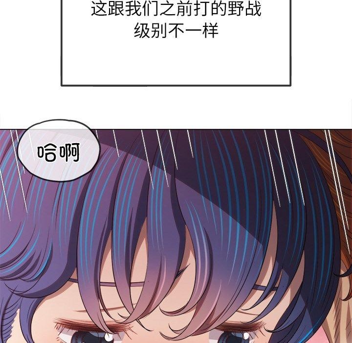 难缠小恶女第259話