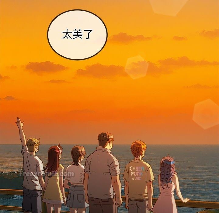 难缠小恶女第259話