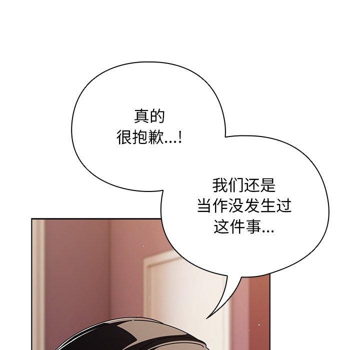 请弄臟我的女朋友第10話
