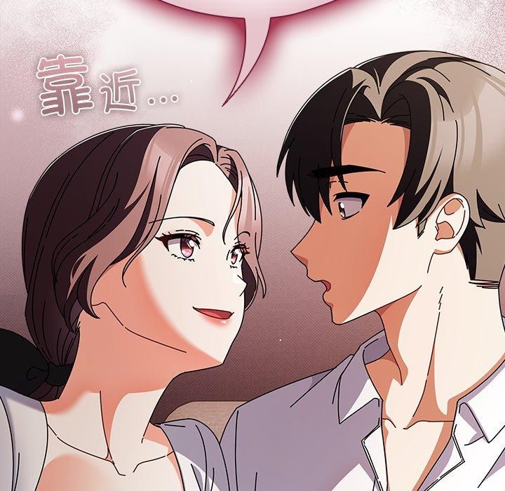 请弄臟我的女朋友第10話