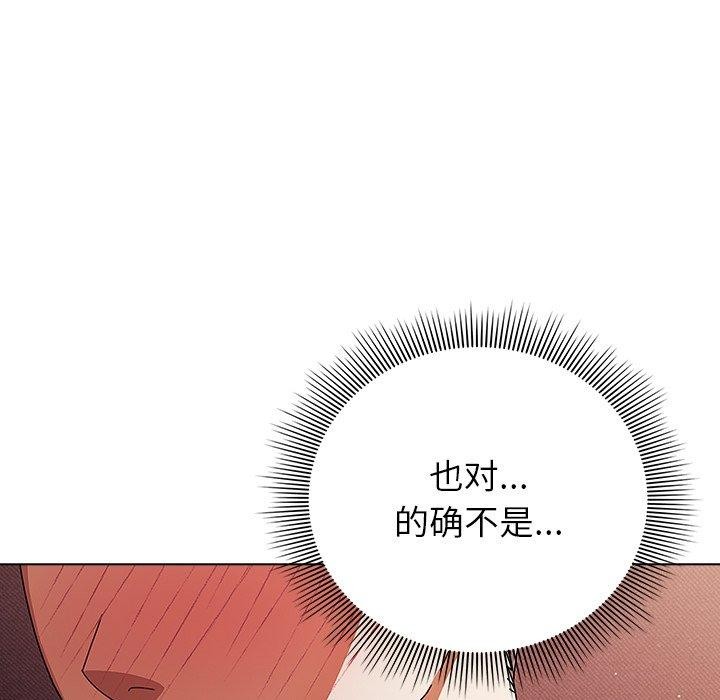 请弄臟我的女朋友第10話