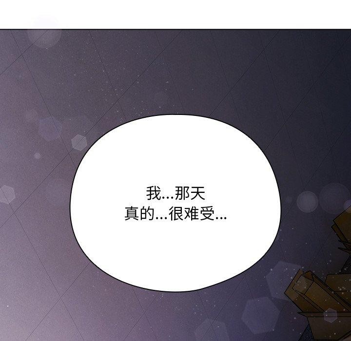 请弄臟我的女朋友第10話