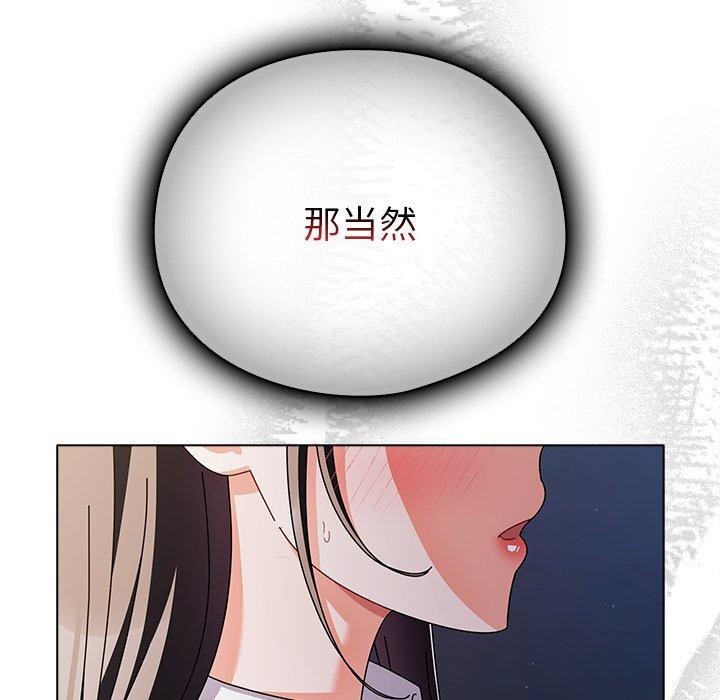 请弄臟我的女朋友第10話