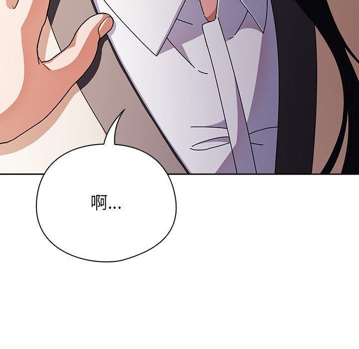 请弄臟我的女朋友第10話