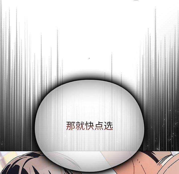 请弄臟我的女朋友第10話