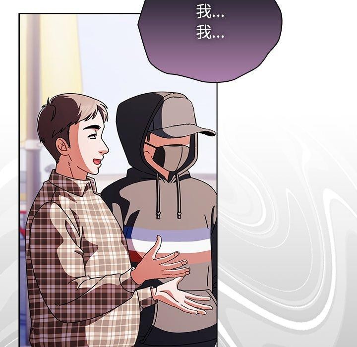 请弄臟我的女朋友第10話