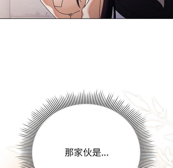 请弄臟我的女朋友第10話