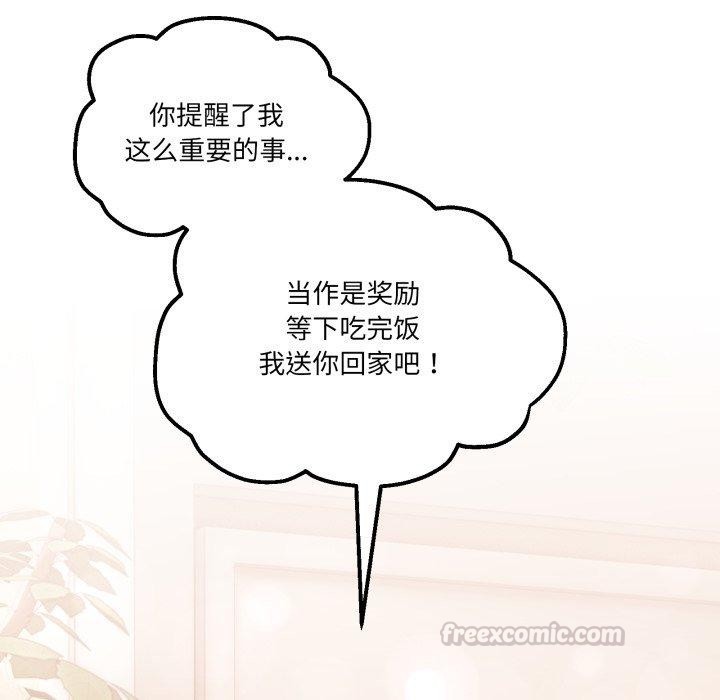 男人止步第11話