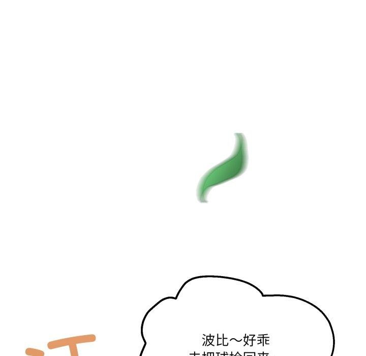 男人止步第11話