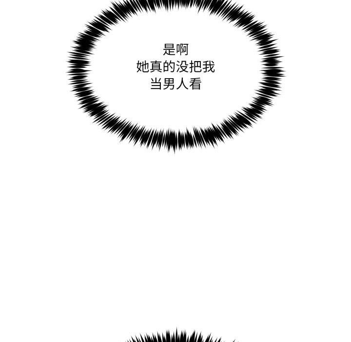 男人止步第11話