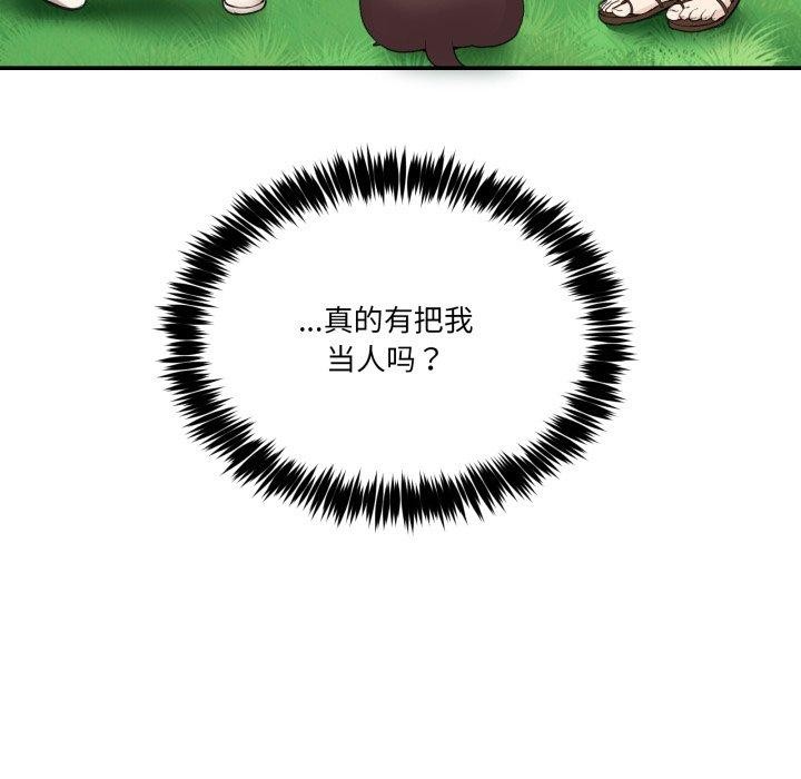 男人止步第11話