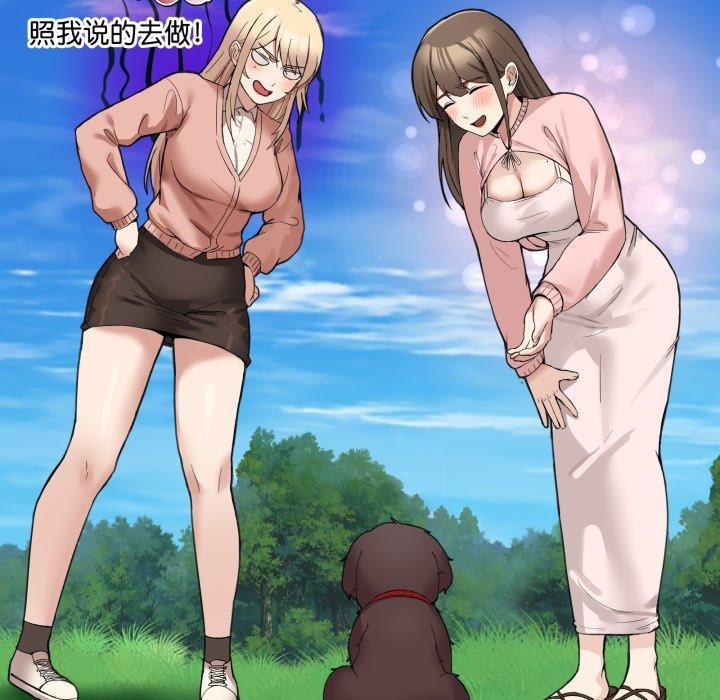 男人止步第11話