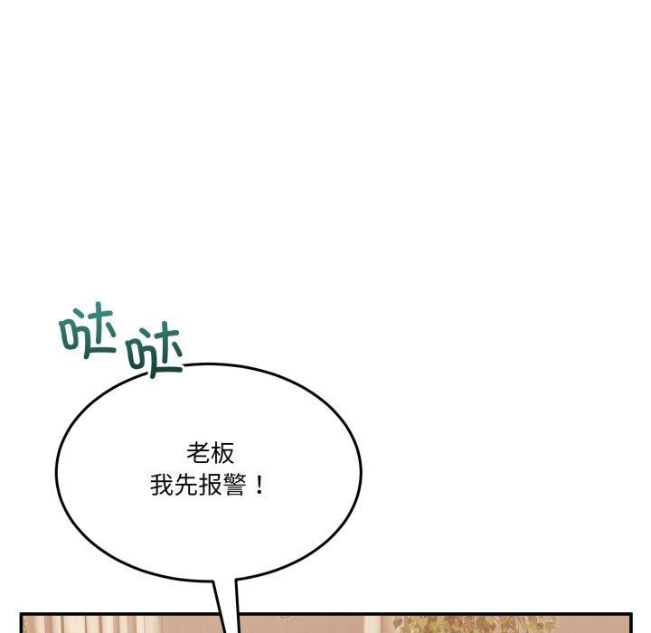 男人止步第11話