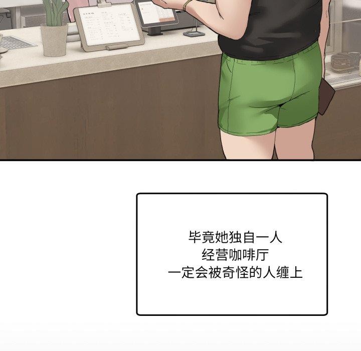 男人止步第11話