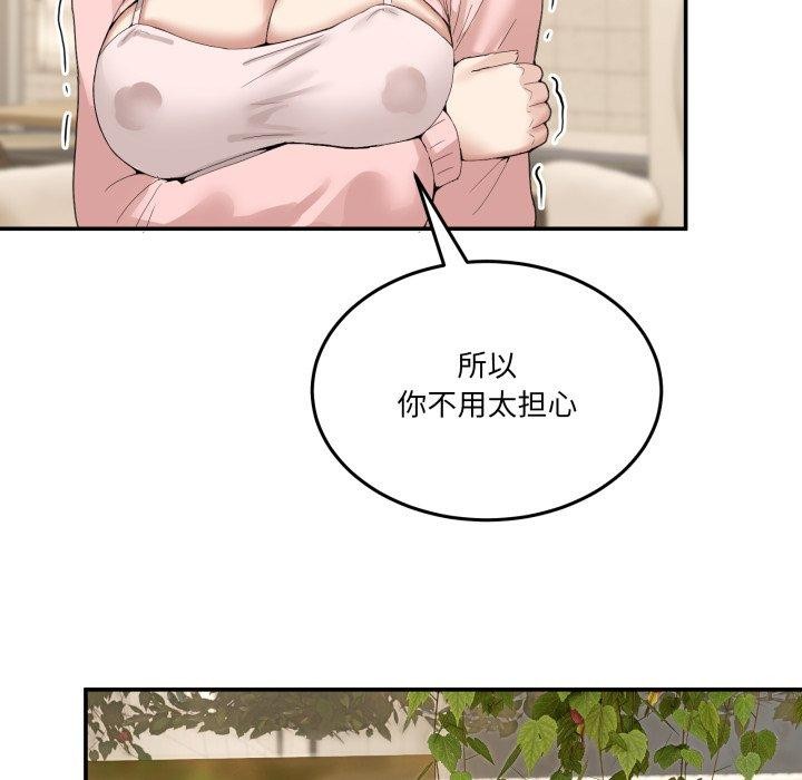 男人止步第11話