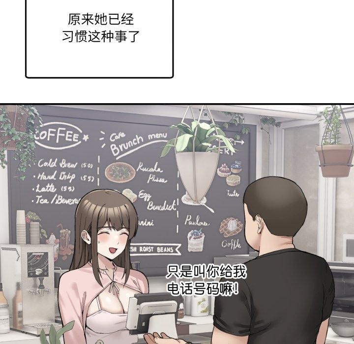 男人止步第11話