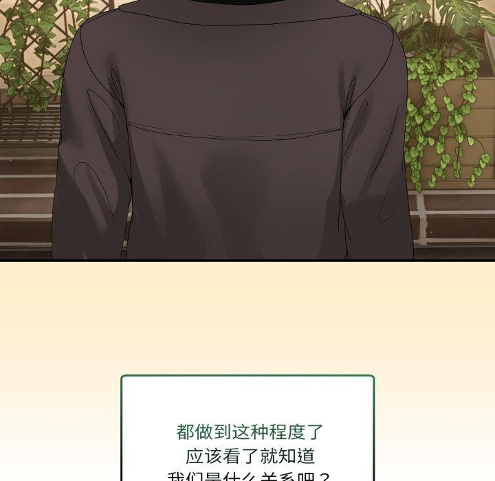 男人止步第11話