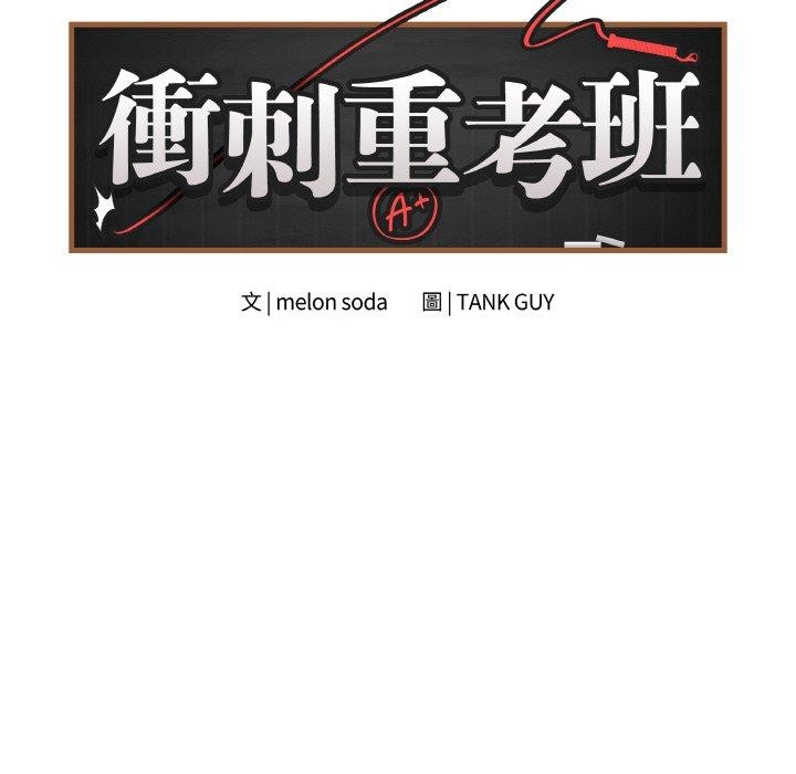 最后的冲刺第17話