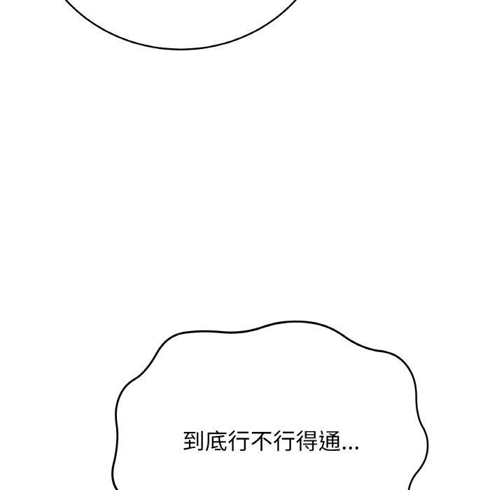 最后的冲刺第17話