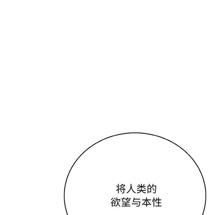 再爱我一次第24話