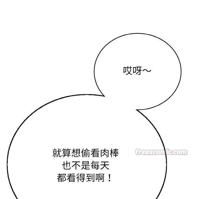 再爱我一次第24話