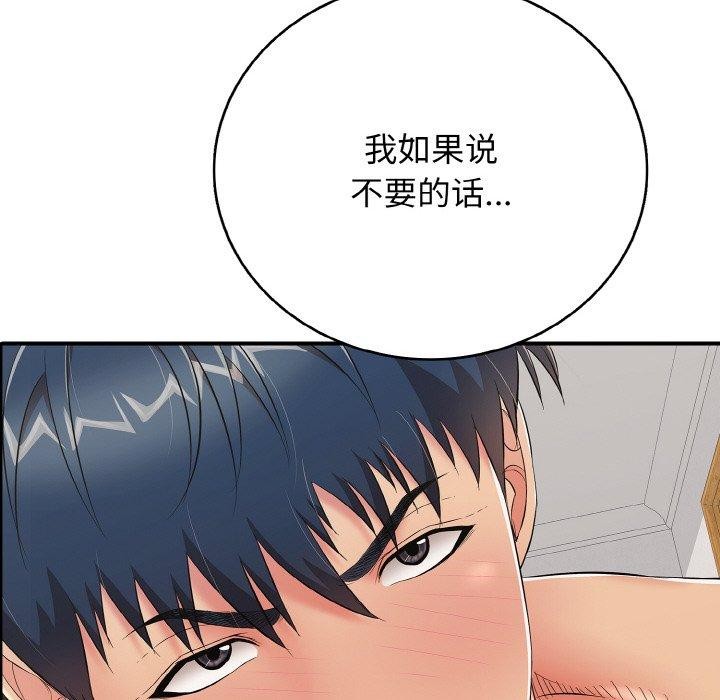 再爱我一次第24話