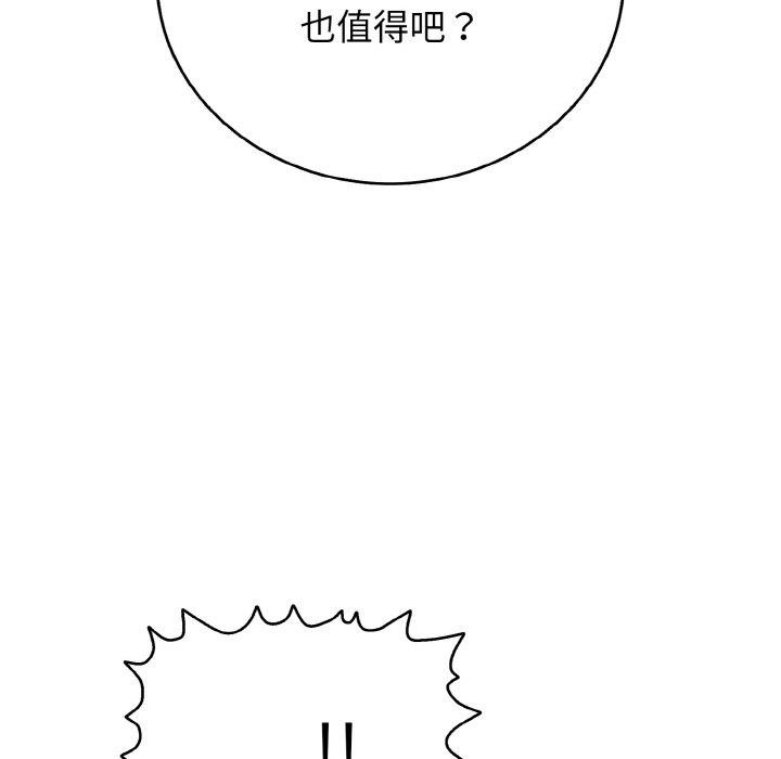 再爱我一次第24話