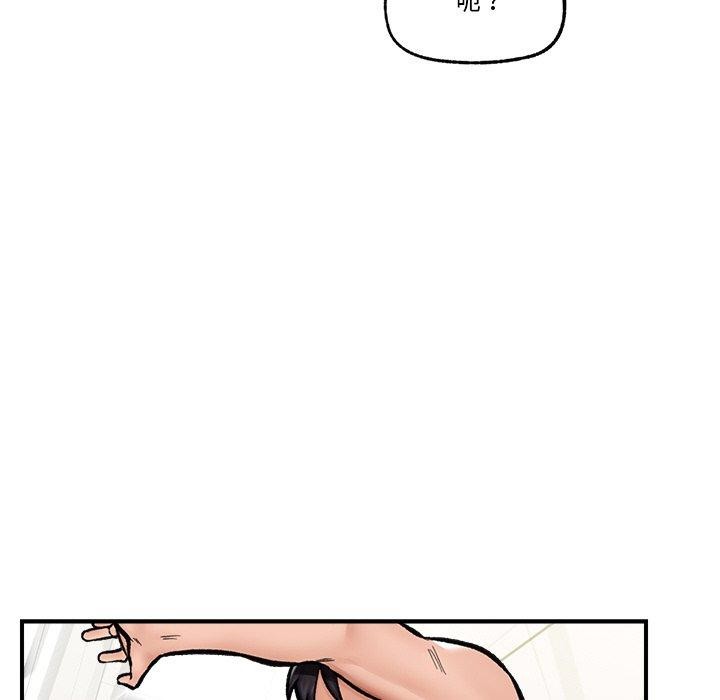 催眠手机第25話