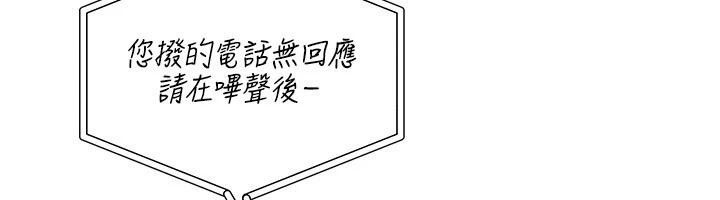 BeautifulDays第39話-我真的快噴了…!