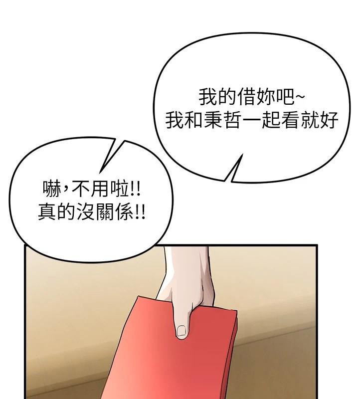 BeautifulDays第39話-我真的快噴了…!