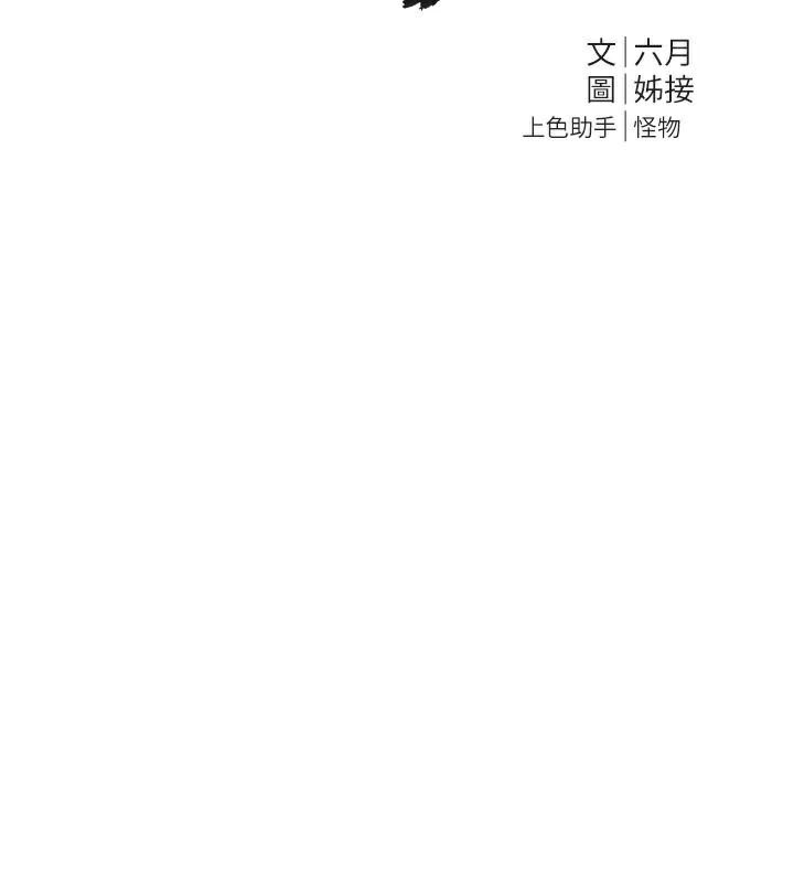 BeautifulDays第39話-我真的快噴了…!